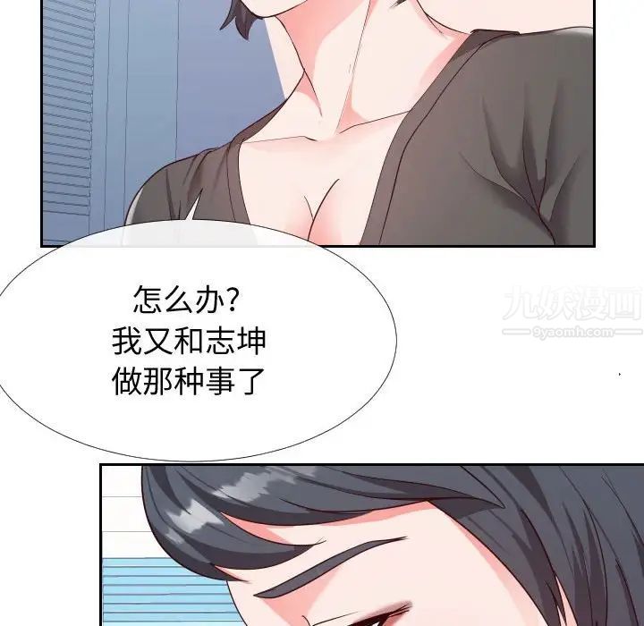 《同一屋檐》漫画最新章节第27话免费下拉式在线观看章节第【56】张图片