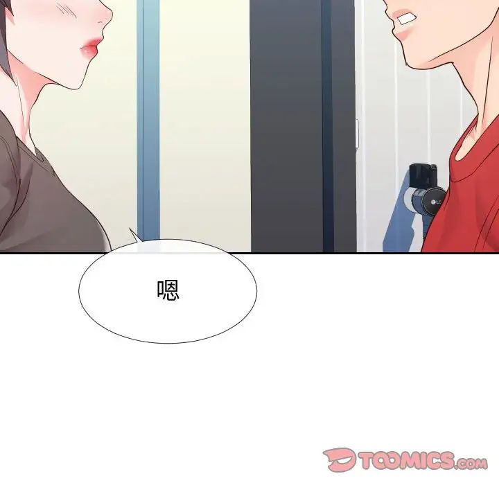 《同一屋檐》漫画最新章节第27话免费下拉式在线观看章节第【86】张图片