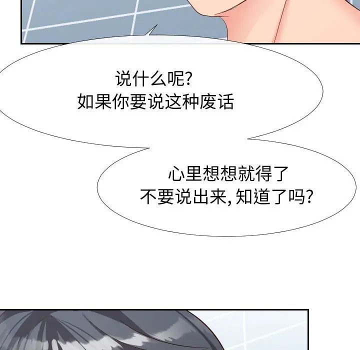 《同一屋檐》漫画最新章节第27话免费下拉式在线观看章节第【11】张图片