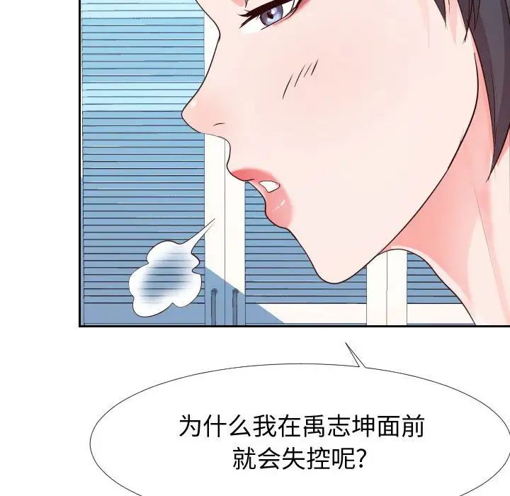 《同一屋檐》漫画最新章节第27话免费下拉式在线观看章节第【57】张图片