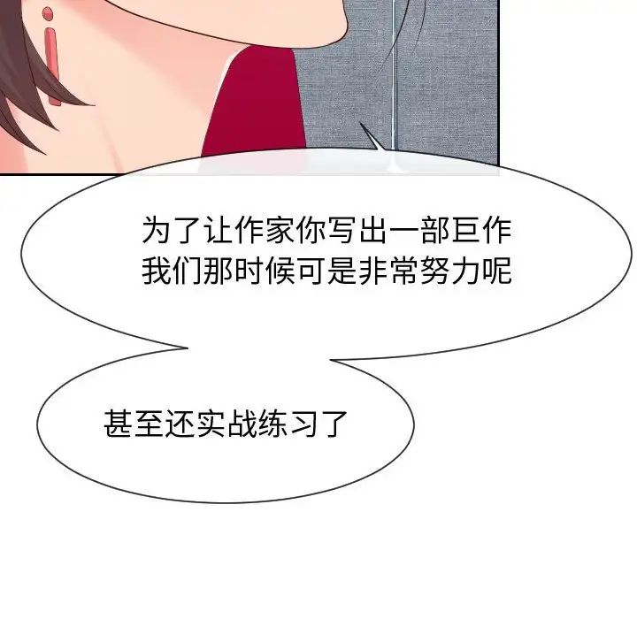 《同一屋檐》漫画最新章节第29话免费下拉式在线观看章节第【40】张图片