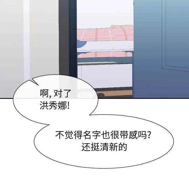 《同一屋檐》漫画最新章节第29话免费下拉式在线观看章节第【75】张图片