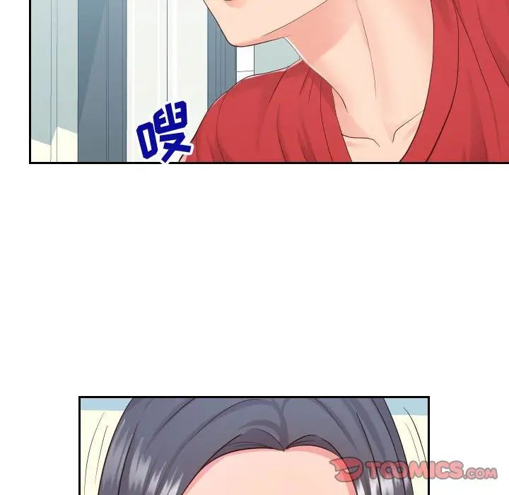 《同一屋檐》漫画最新章节第29话免费下拉式在线观看章节第【14】张图片