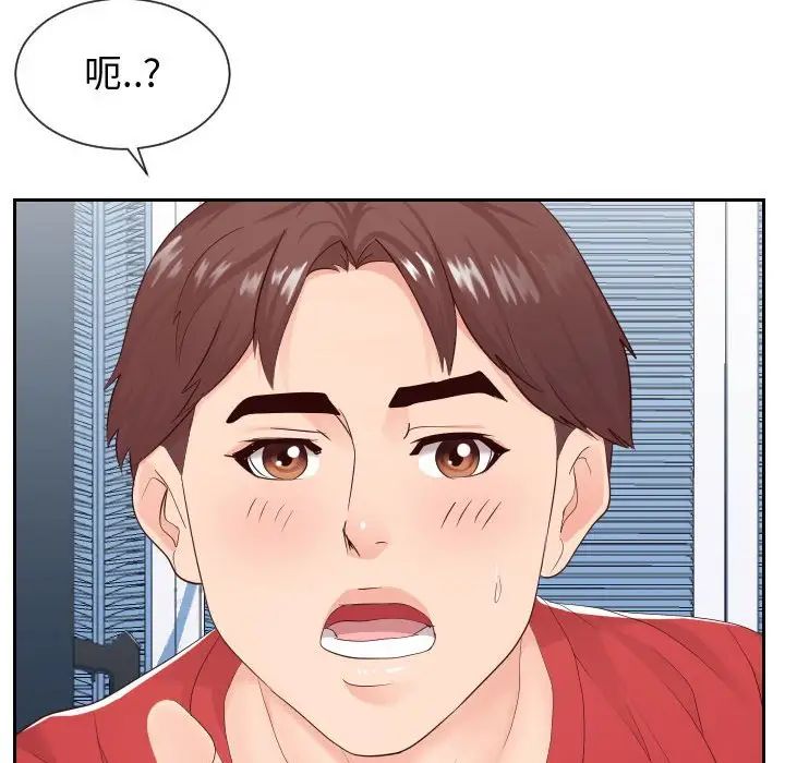 《同一屋檐》漫画最新章节第29话免费下拉式在线观看章节第【8】张图片