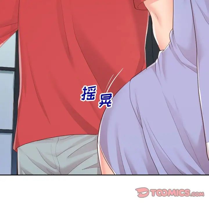 《同一屋檐》漫画最新章节第29话免费下拉式在线观看章节第【26】张图片