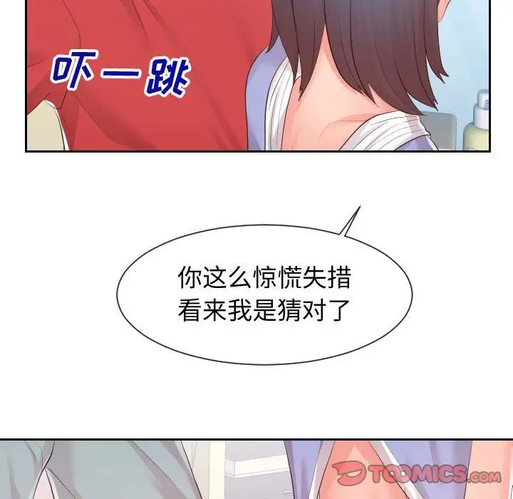 《同一屋檐》漫画最新章节第29话免费下拉式在线观看章节第【86】张图片