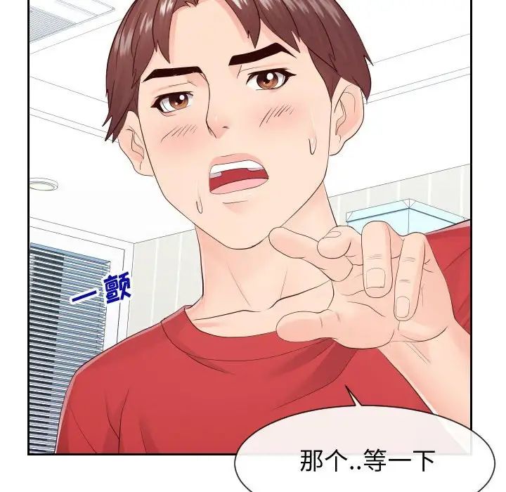 《同一屋檐》漫画最新章节第29话免费下拉式在线观看章节第【65】张图片