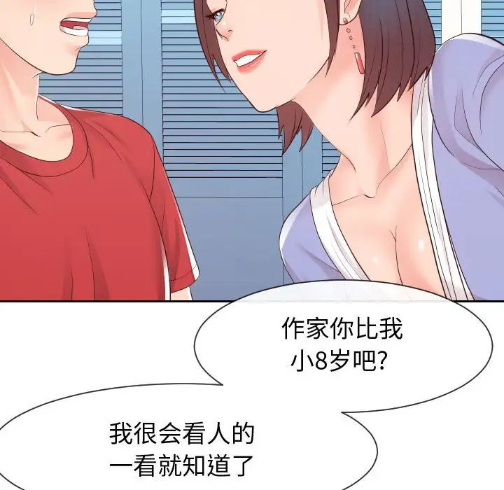 《同一屋檐》漫画最新章节第29话免费下拉式在线观看章节第【91】张图片