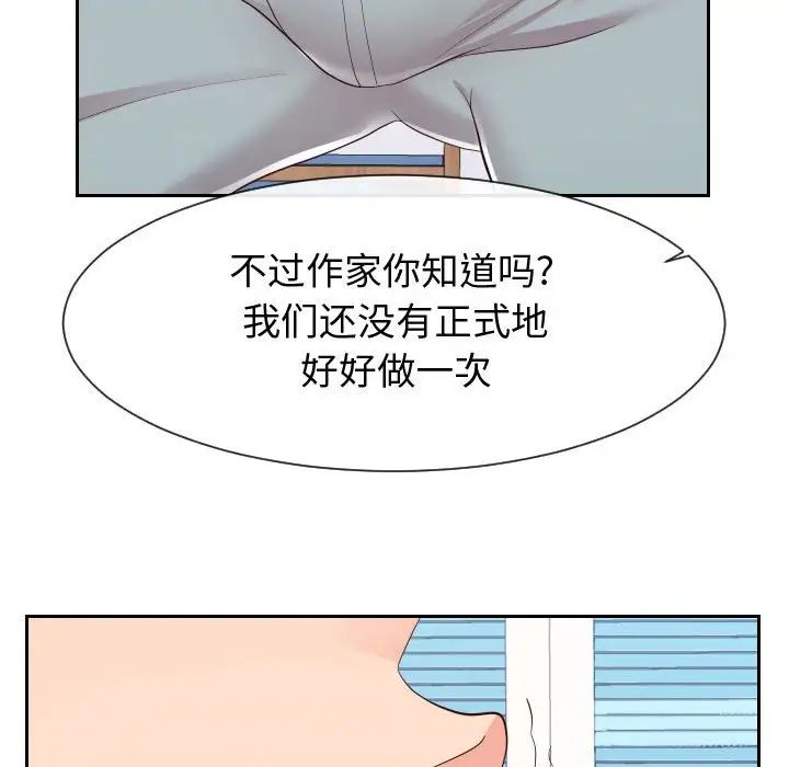 《同一屋檐》漫画最新章节第29话免费下拉式在线观看章节第【99】张图片