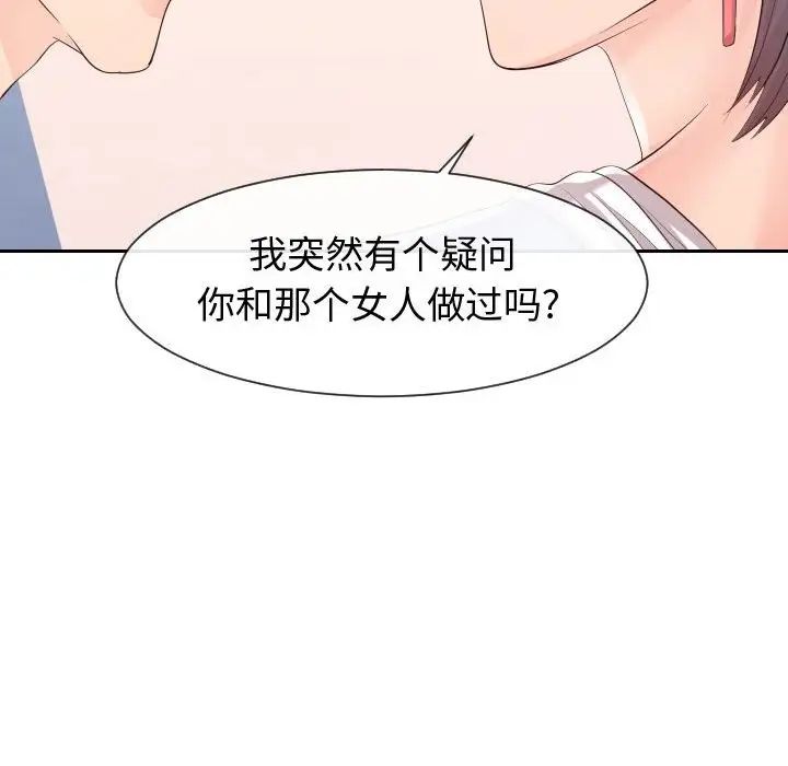 《同一屋檐》漫画最新章节第29话免费下拉式在线观看章节第【84】张图片