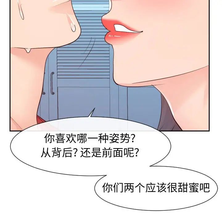 《同一屋檐》漫画最新章节第29话免费下拉式在线观看章节第【97】张图片