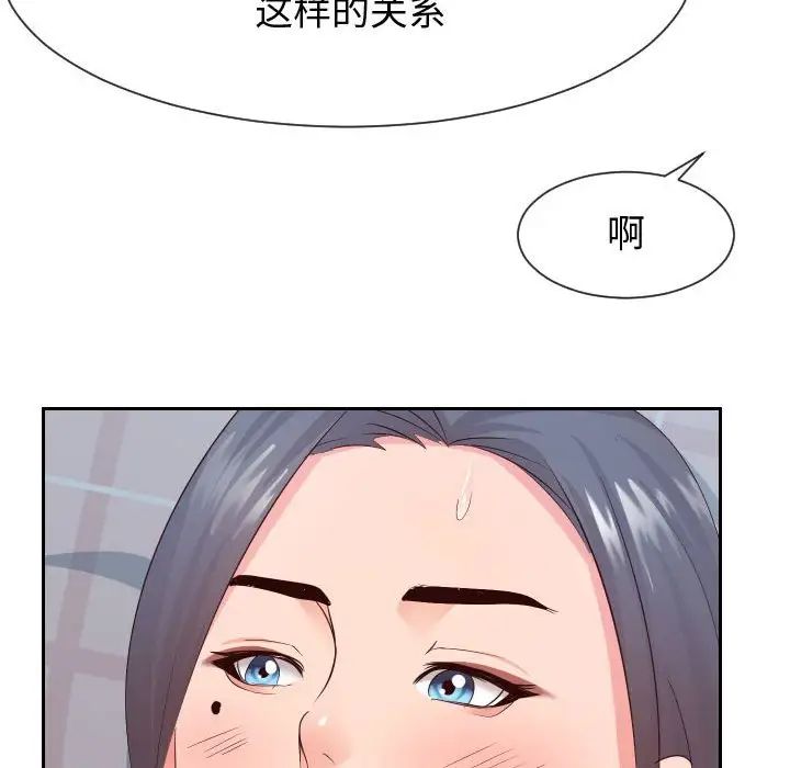 《同一屋檐》漫画最新章节第30话免费下拉式在线观看章节第【80】张图片