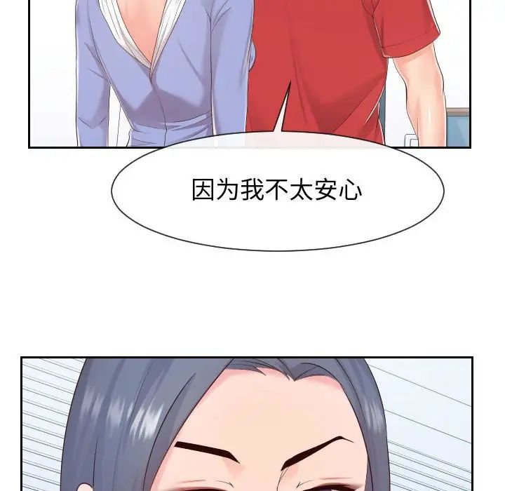 《同一屋檐》漫画最新章节第30话免费下拉式在线观看章节第【15】张图片