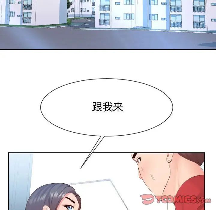 《同一屋檐》漫画最新章节第30话免费下拉式在线观看章节第【6】张图片