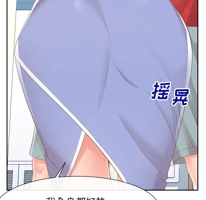 《同一屋檐》漫画最新章节第30话免费下拉式在线观看章节第【21】张图片