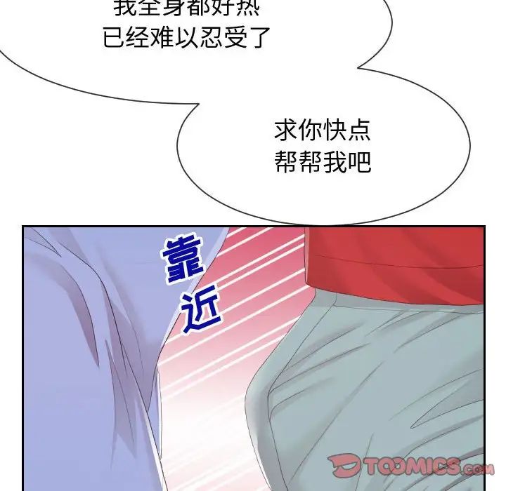 《同一屋檐》漫画最新章节第30话免费下拉式在线观看章节第【22】张图片