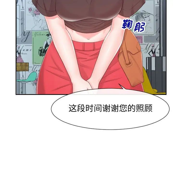 《同一屋檐》漫画最新章节第30话免费下拉式在线观看章节第【65】张图片