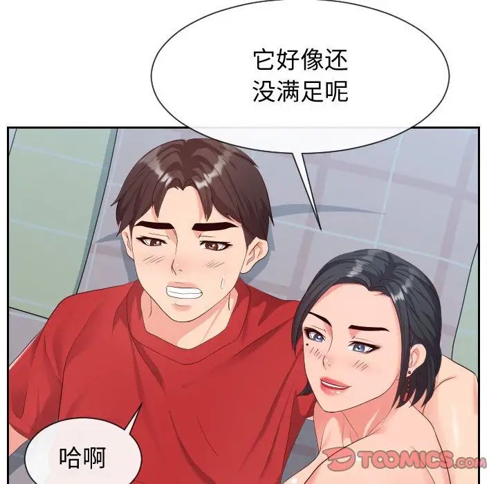 《同一屋檐》漫画最新章节第31话免费下拉式在线观看章节第【98】张图片