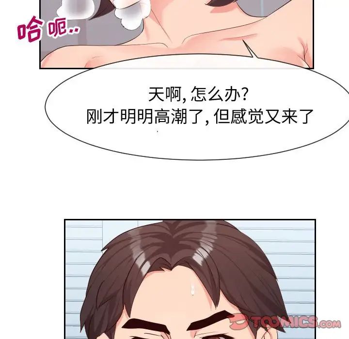 《同一屋檐》漫画最新章节第31话免费下拉式在线观看章节第【34】张图片