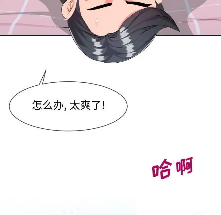 《同一屋檐》漫画最新章节第31话免费下拉式在线观看章节第【53】张图片