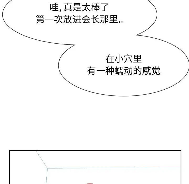 《同一屋檐》漫画最新章节第31话免费下拉式在线观看章节第【44】张图片