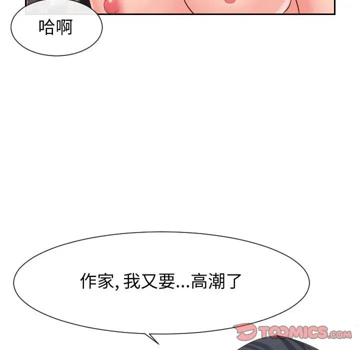 《同一屋檐》漫画最新章节第31话免费下拉式在线观看章节第【74】张图片