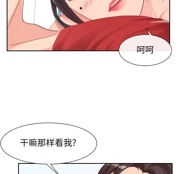 《同一屋檐》漫画最新章节第31话免费下拉式在线观看章节第【91】张图片