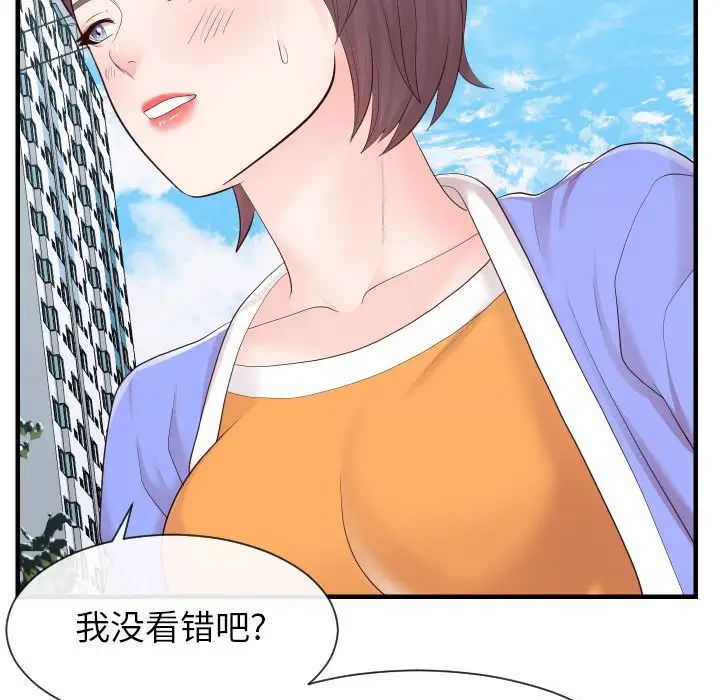 《同一屋檐》漫画最新章节第32话免费下拉式在线观看章节第【89】张图片