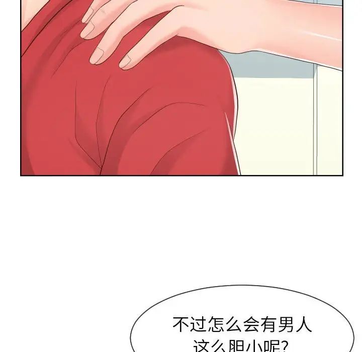 《同一屋檐》漫画最新章节第32话免费下拉式在线观看章节第【16】张图片