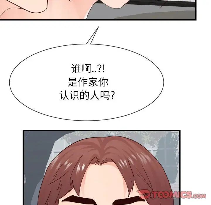 《同一屋檐》漫画最新章节第32话免费下拉式在线观看章节第【82】张图片