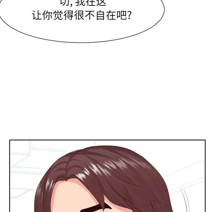 《同一屋檐》漫画最新章节第32话免费下拉式在线观看章节第【29】张图片