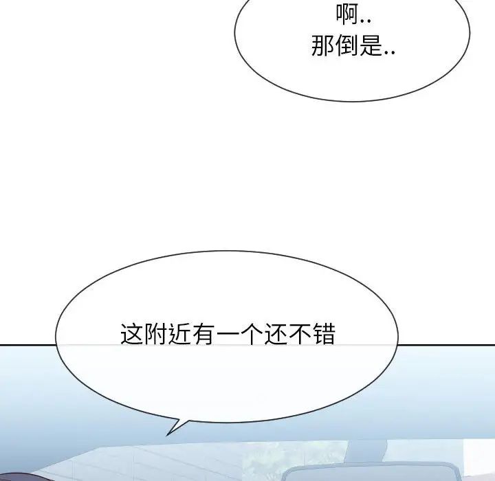 《同一屋檐》漫画最新章节第32话免费下拉式在线观看章节第【55】张图片