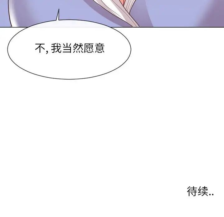 《同一屋檐》漫画最新章节第32话免费下拉式在线观看章节第【108】张图片