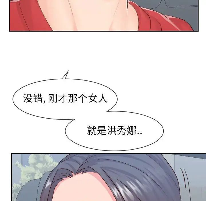 《同一屋檐》漫画最新章节第32话免费下拉式在线观看章节第【96】张图片