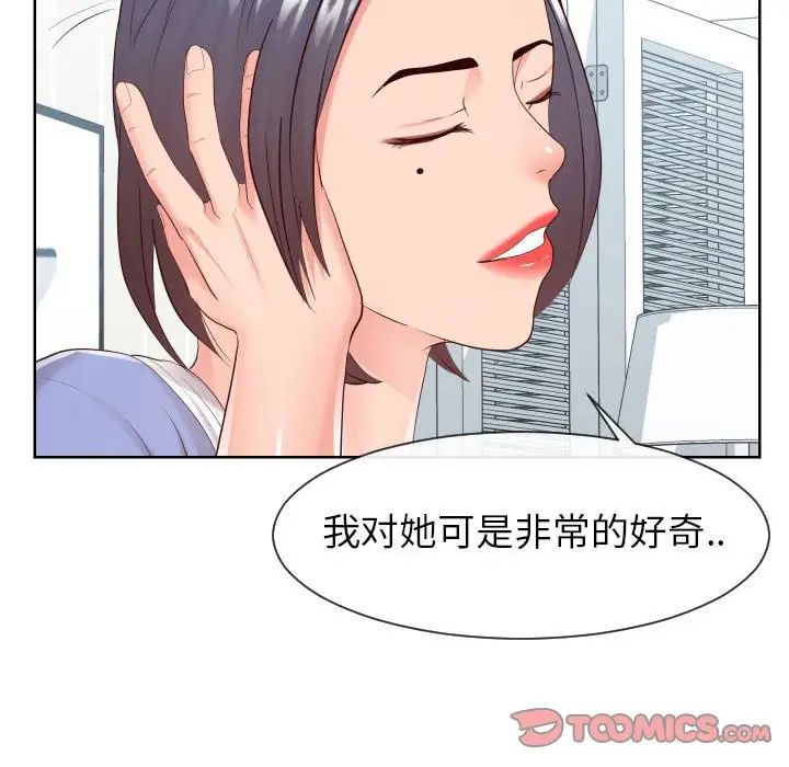 《同一屋檐》漫画最新章节第32话免费下拉式在线观看章节第【22】张图片