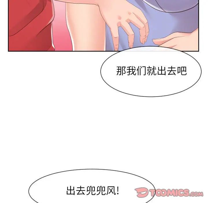 《同一屋檐》漫画最新章节第32话免费下拉式在线观看章节第【34】张图片