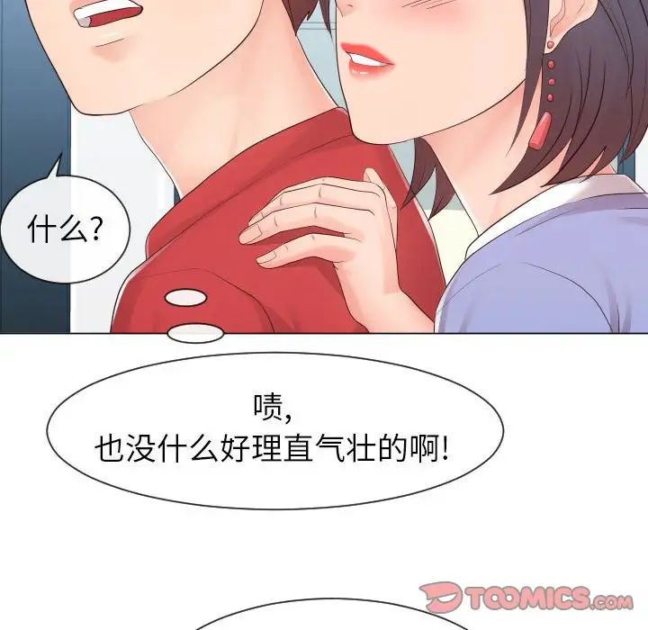 《同一屋檐》漫画最新章节第32话免费下拉式在线观看章节第【18】张图片