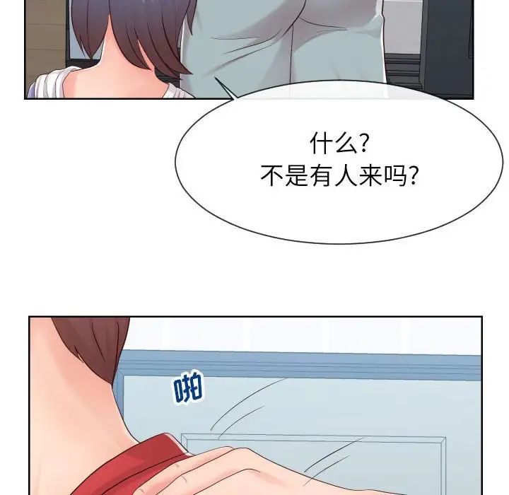 《同一屋檐》漫画最新章节第32话免费下拉式在线观看章节第【15】张图片