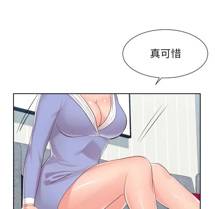 《同一屋檐》漫画最新章节第32话免费下拉式在线观看章节第【20】张图片