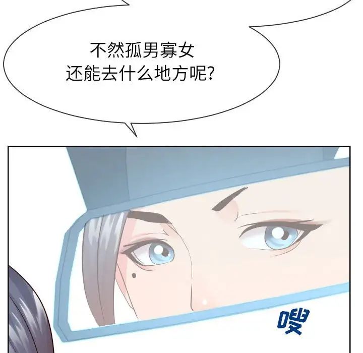 《同一屋檐》漫画最新章节第32话免费下拉式在线观看章节第【52】张图片