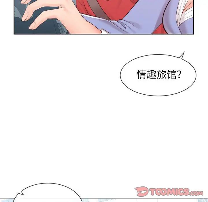 《同一屋檐》漫画最新章节第32话免费下拉式在线观看章节第【50】张图片