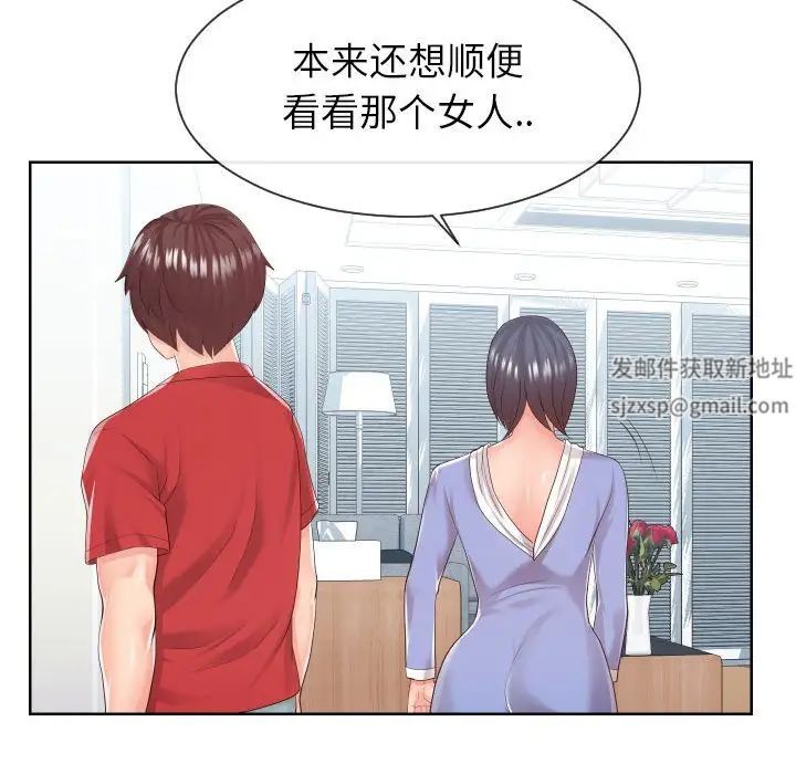 《同一屋檐》漫画最新章节第32话免费下拉式在线观看章节第【19】张图片