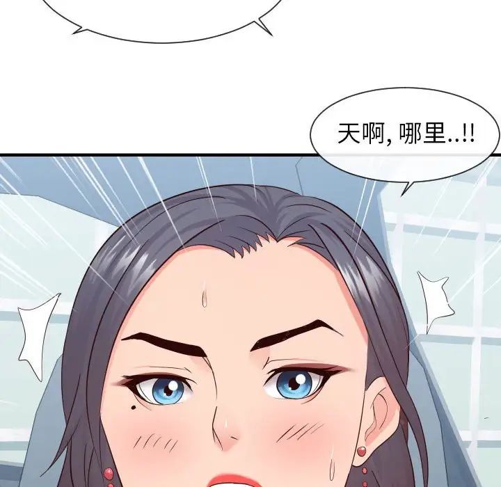 《同一屋檐》漫画最新章节第32话免费下拉式在线观看章节第【65】张图片