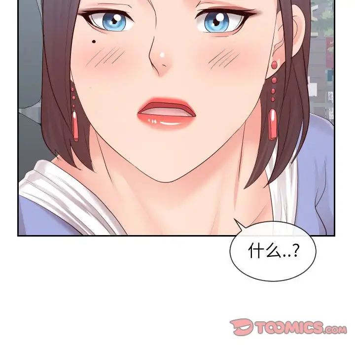 《同一屋檐》漫画最新章节第32话免费下拉式在线观看章节第【102】张图片