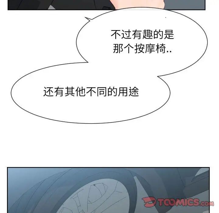 《同一屋檐》漫画最新章节第32话免费下拉式在线观看章节第【58】张图片