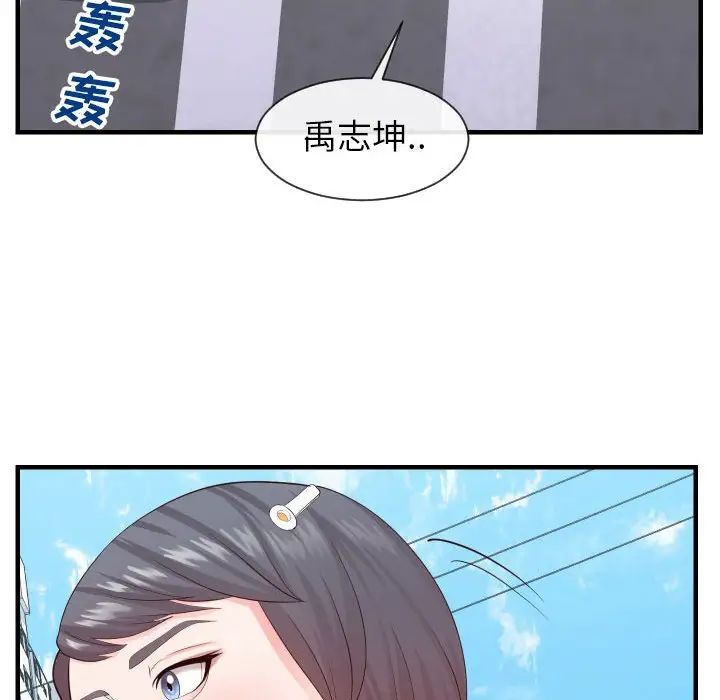 《同一屋檐》漫画最新章节第32话免费下拉式在线观看章节第【88】张图片