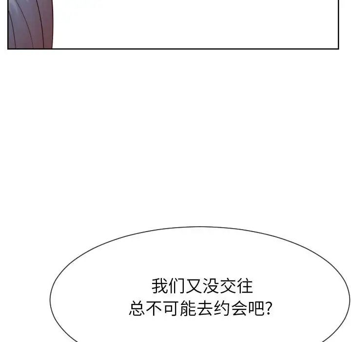 《同一屋檐》漫画最新章节第32话免费下拉式在线观看章节第【53】张图片