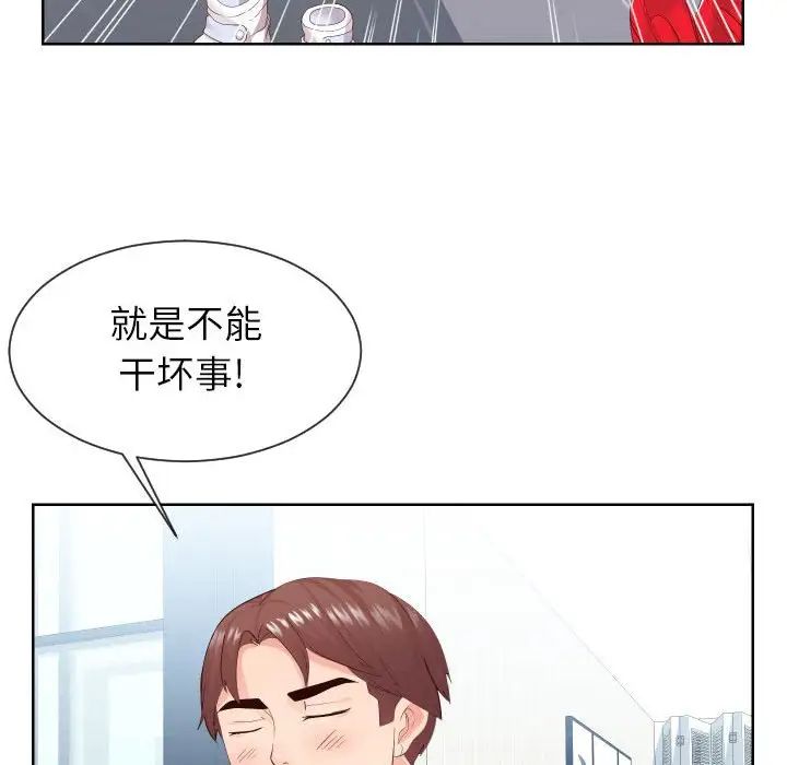 《同一屋檐》漫画最新章节第32话免费下拉式在线观看章节第【12】张图片