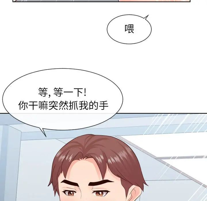 《同一屋檐》漫画最新章节第33话免费下拉式在线观看章节第【53】张图片