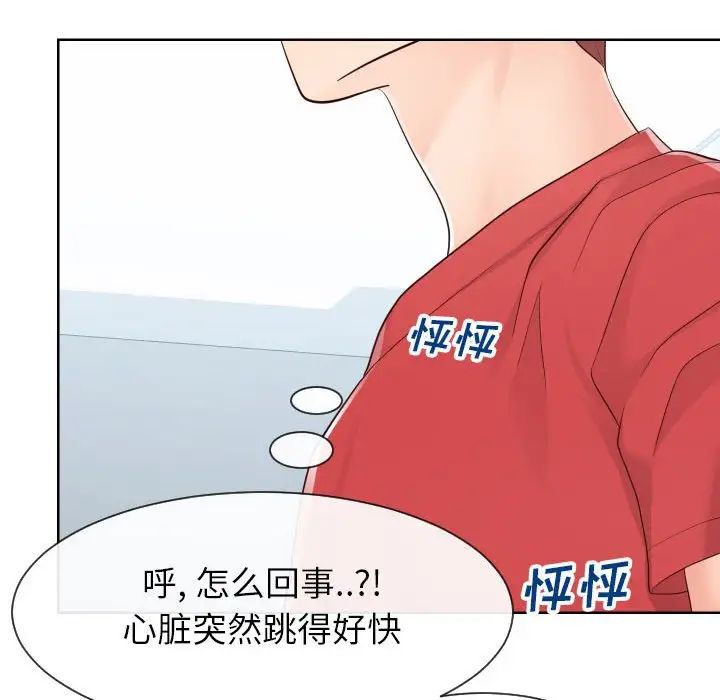 《同一屋檐》漫画最新章节第33话免费下拉式在线观看章节第【65】张图片